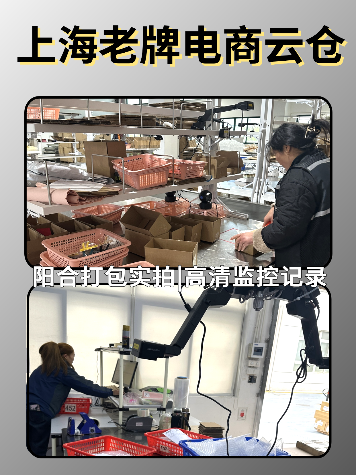 2026年8月上海美妆个护云仓托管选哪家？干货解析