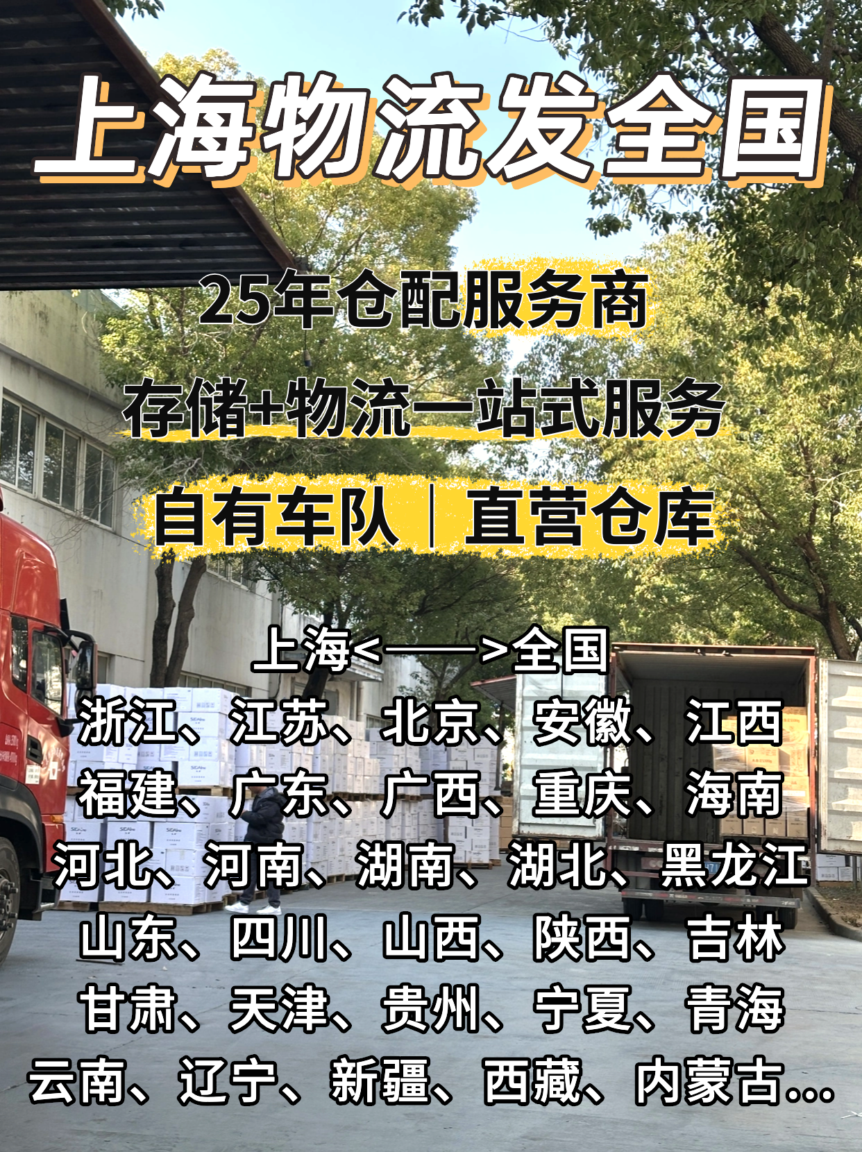 2026年云仓一件代发平台核心优势全科普详解